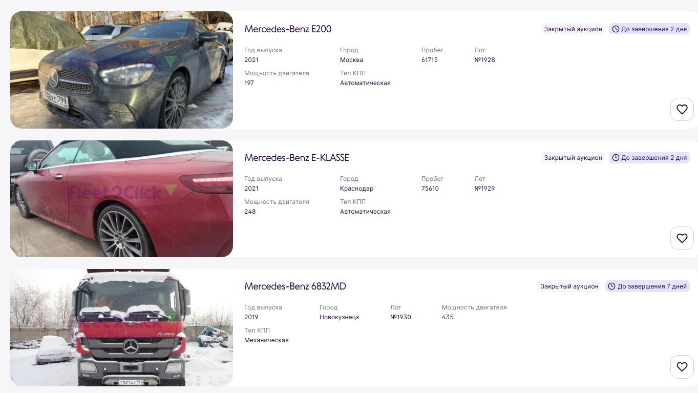 Fleet2Click Аукцион авто
