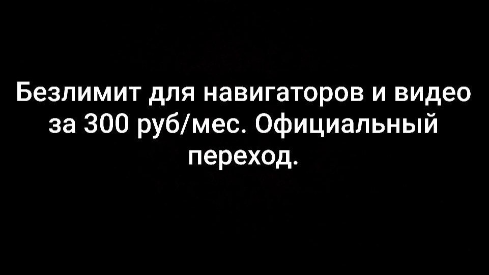 Подбор тарифов РФ