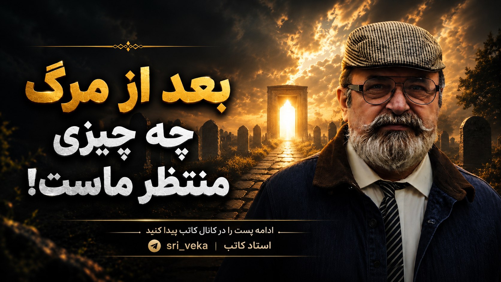 کاتب