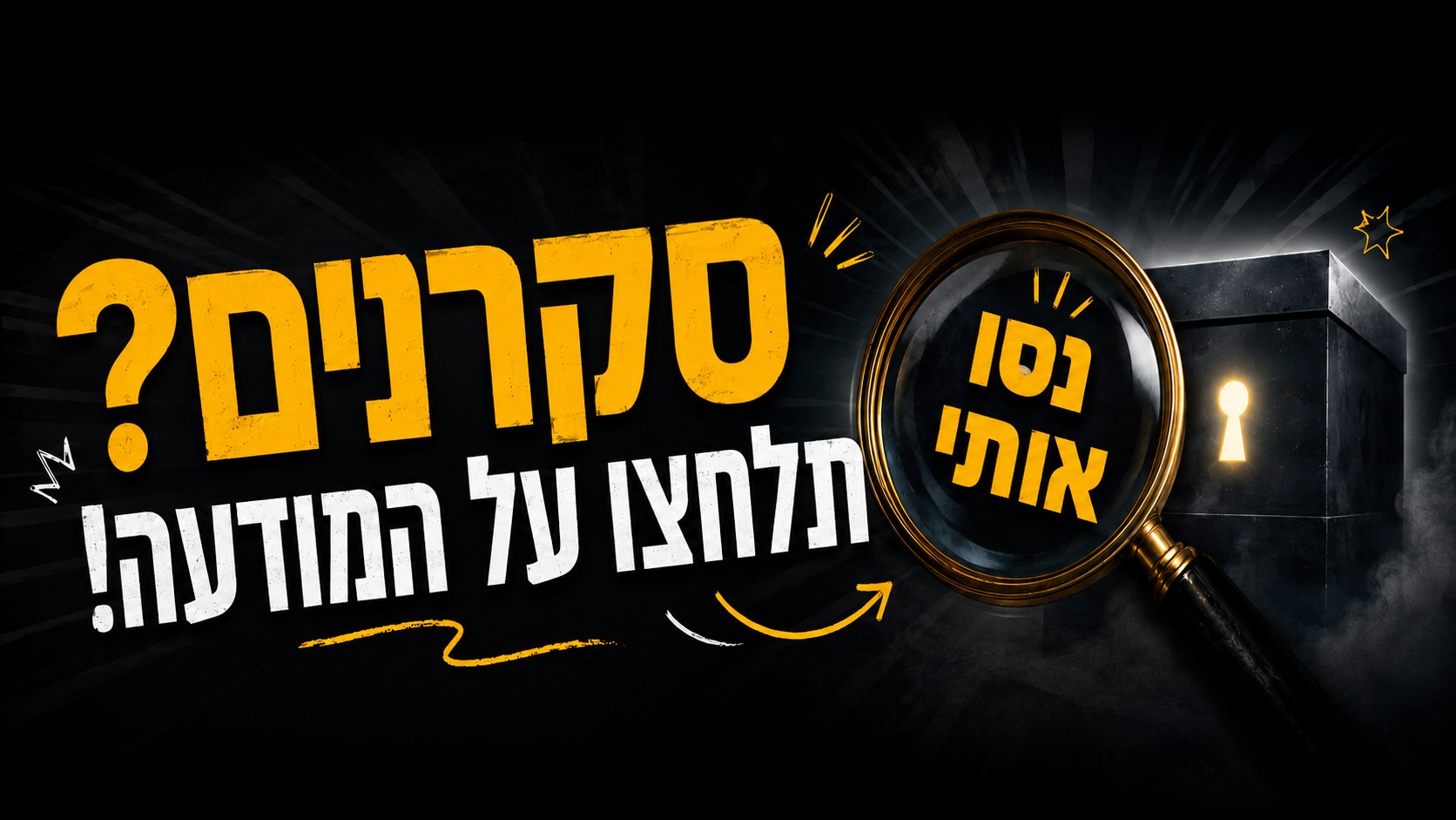 משחקי ספורט מכורים בלעדיים