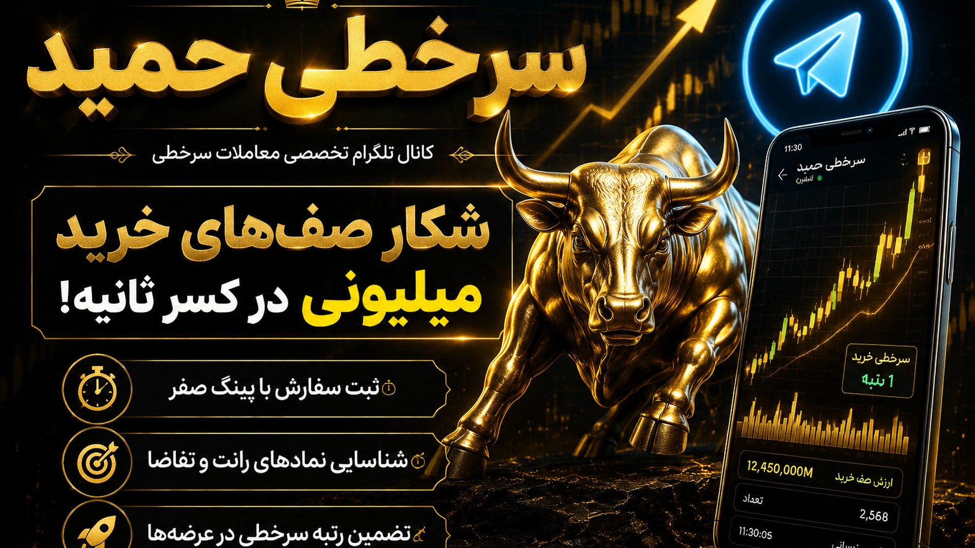💲سرخطی حمید💲