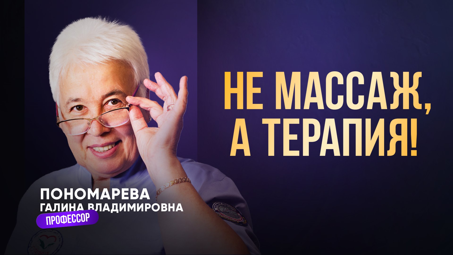 СЛАВИЦА | Онлайн Школа Народной Медицины Пономаревой Галины Владимировны