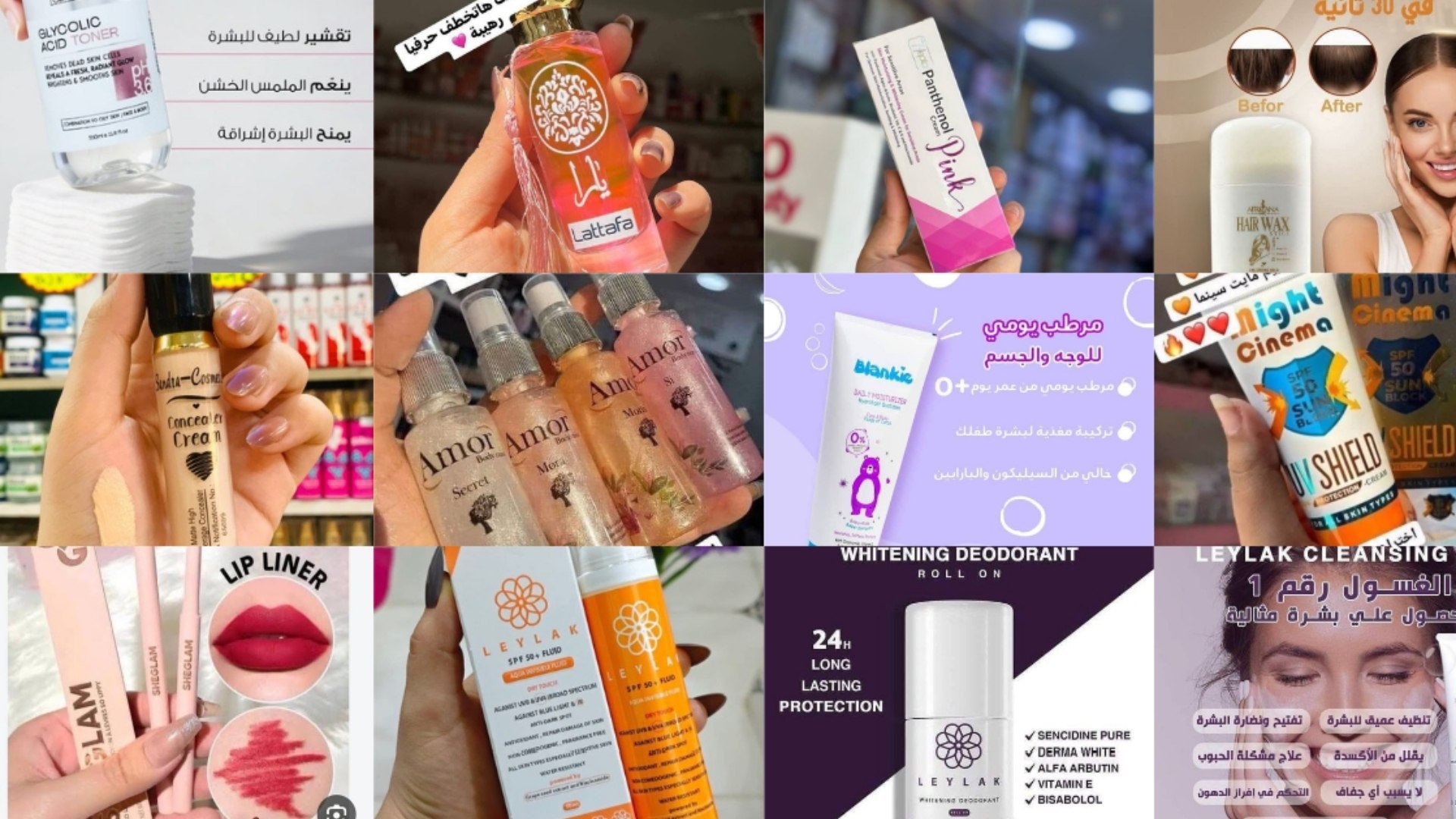 مكتب تالا براند لمستحضرات التجميل والكوزماتيك والمكياج💅💄