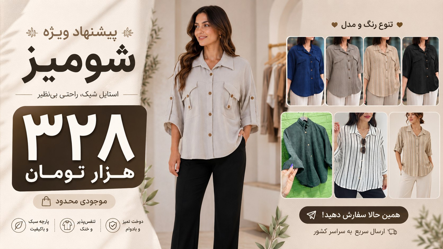 تولیدی پوشاک زنانه پرن