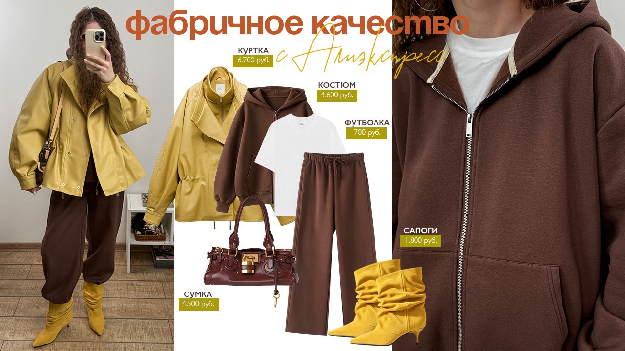 Аля про AliExpress