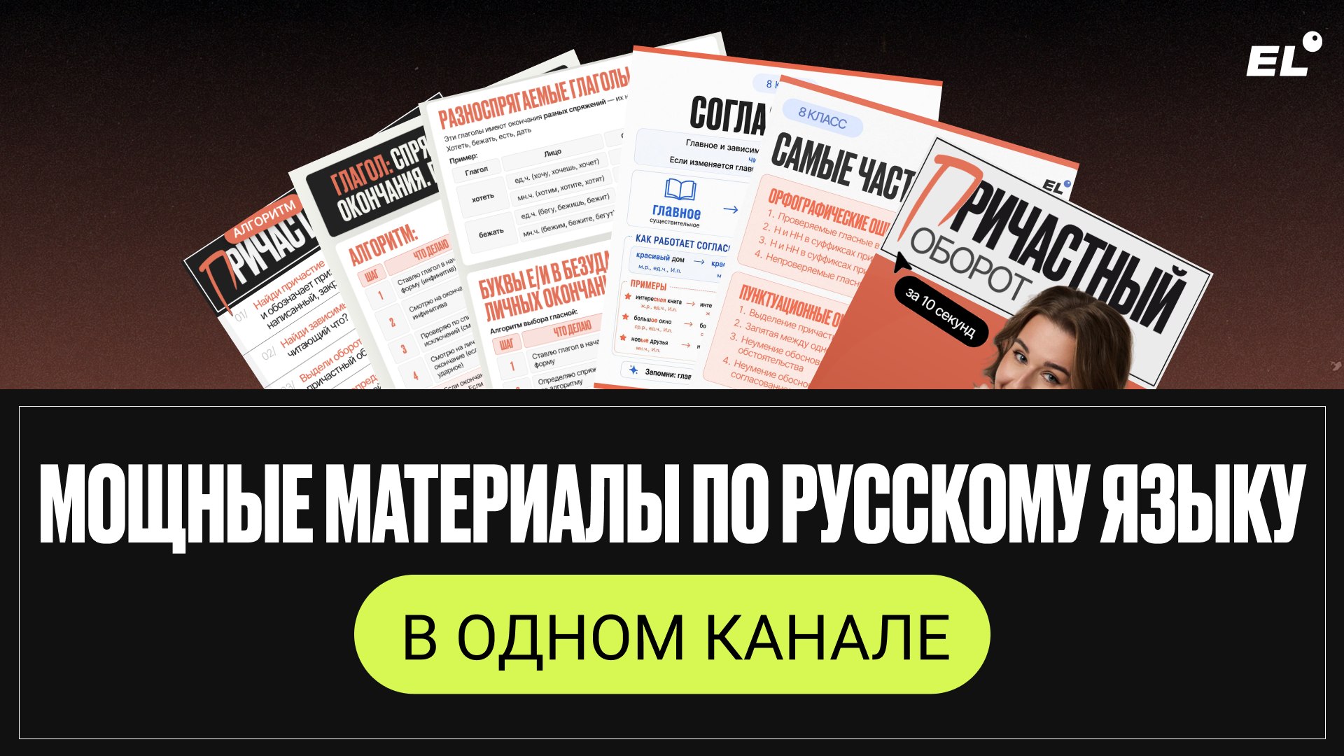 Катерина Валерьевна | Русский язык | ЕГЭLAND
