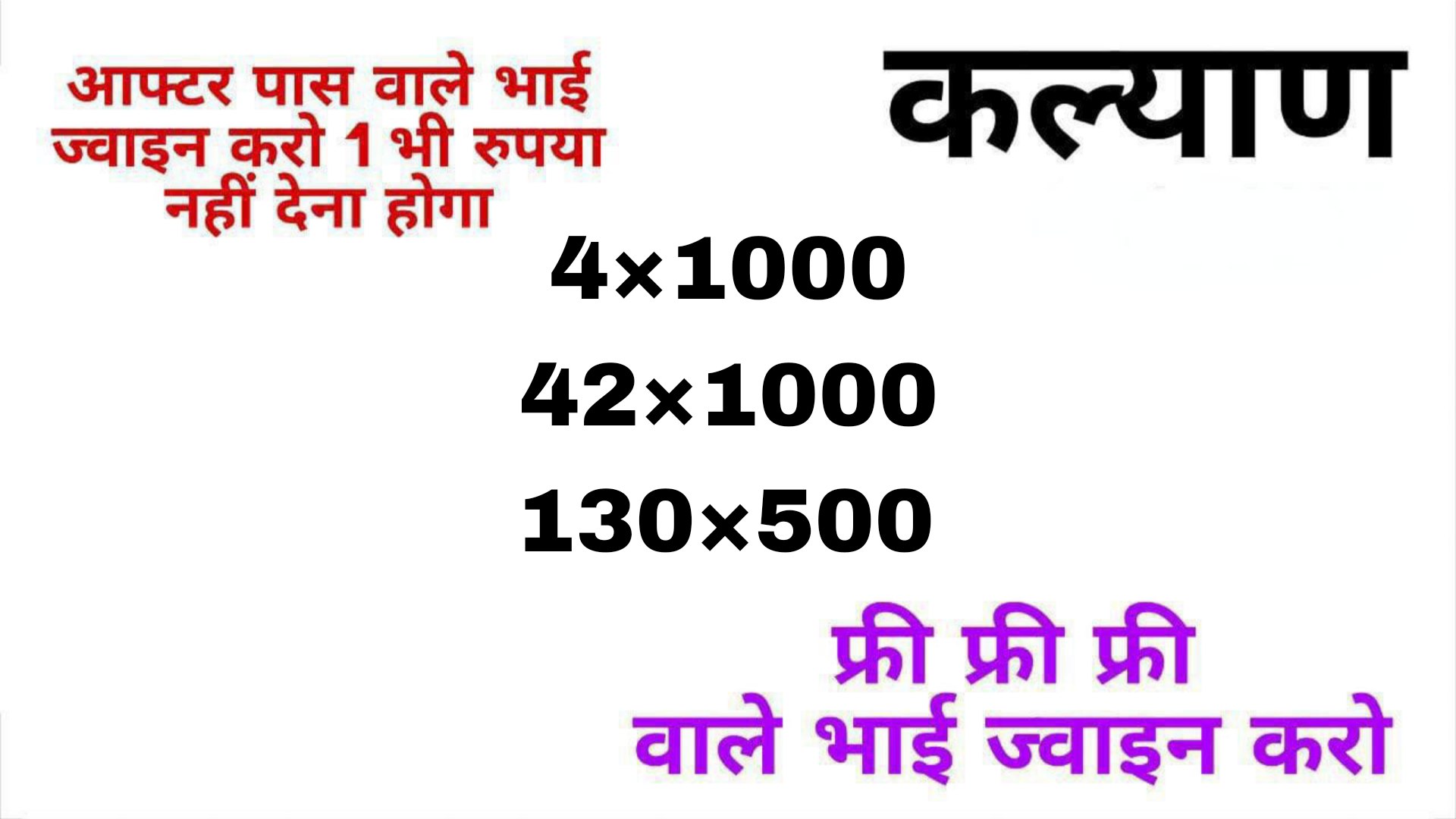 श्याम बाबा मटका