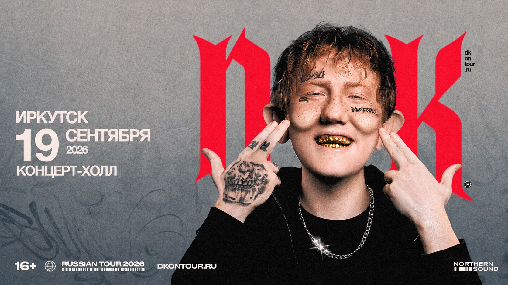 DK в Хабаровске. 17 сентября, Louna