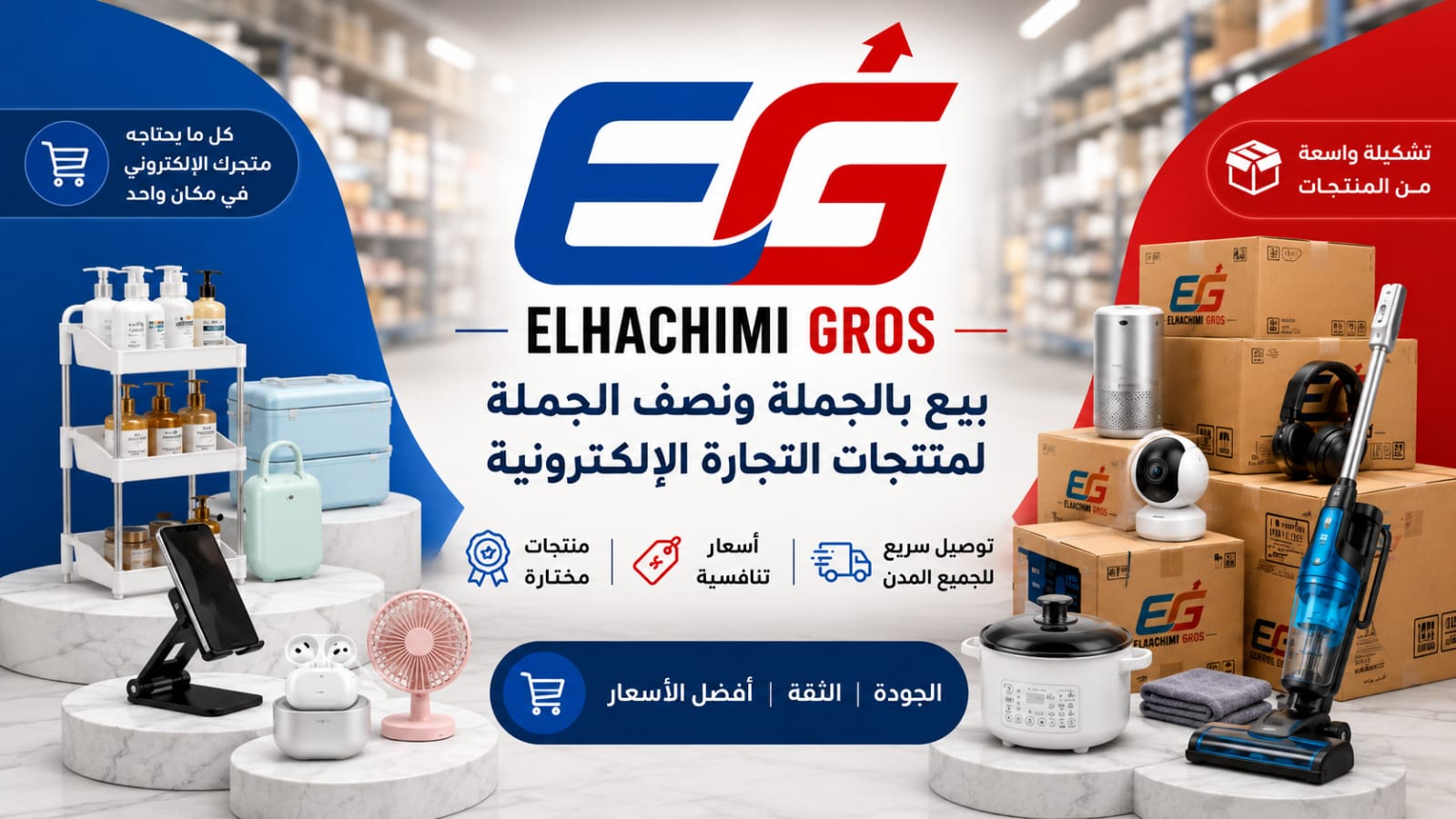 Elhachimi gros