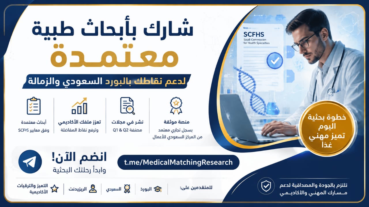 Medical Matching Research