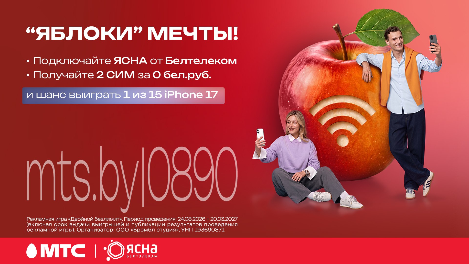МТС