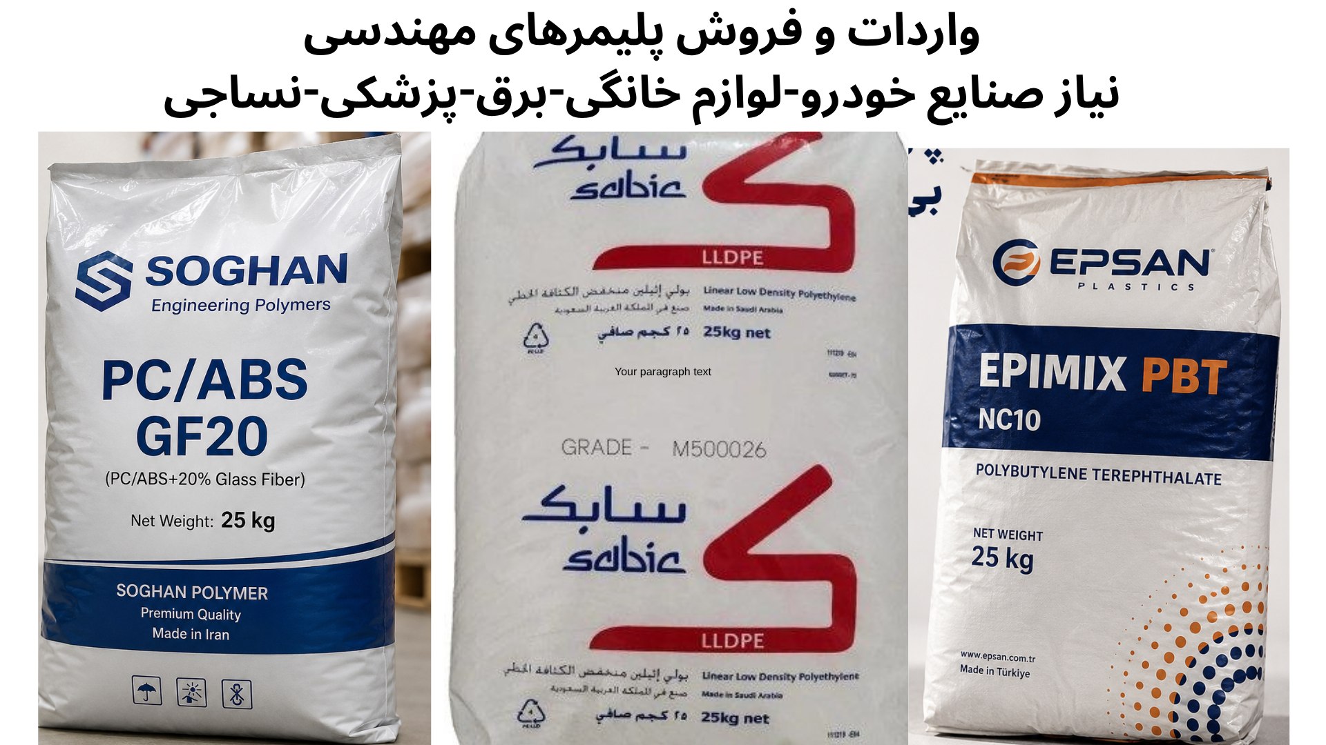 هلدینگ پلیمراِنج