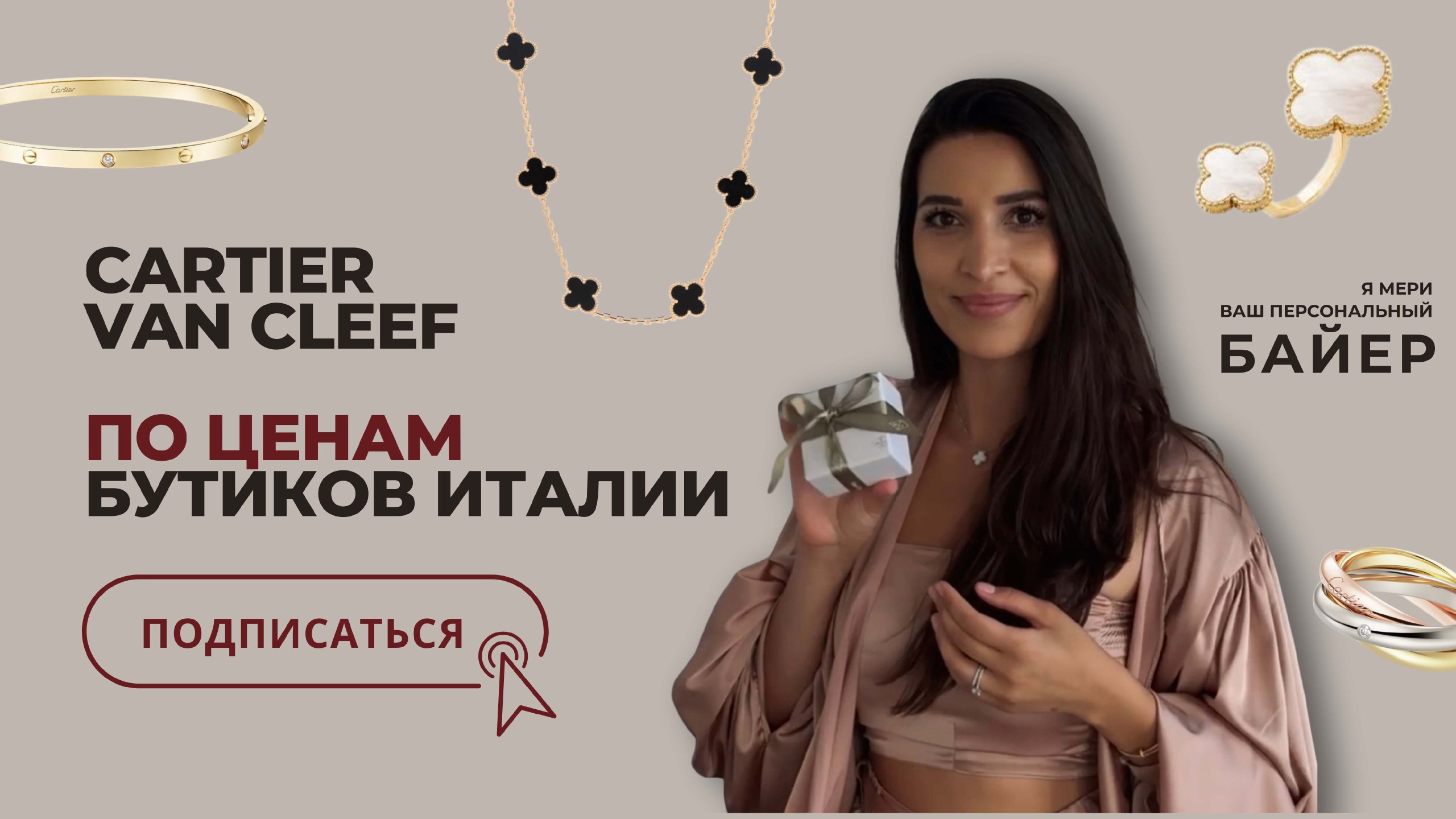 Байер Мери