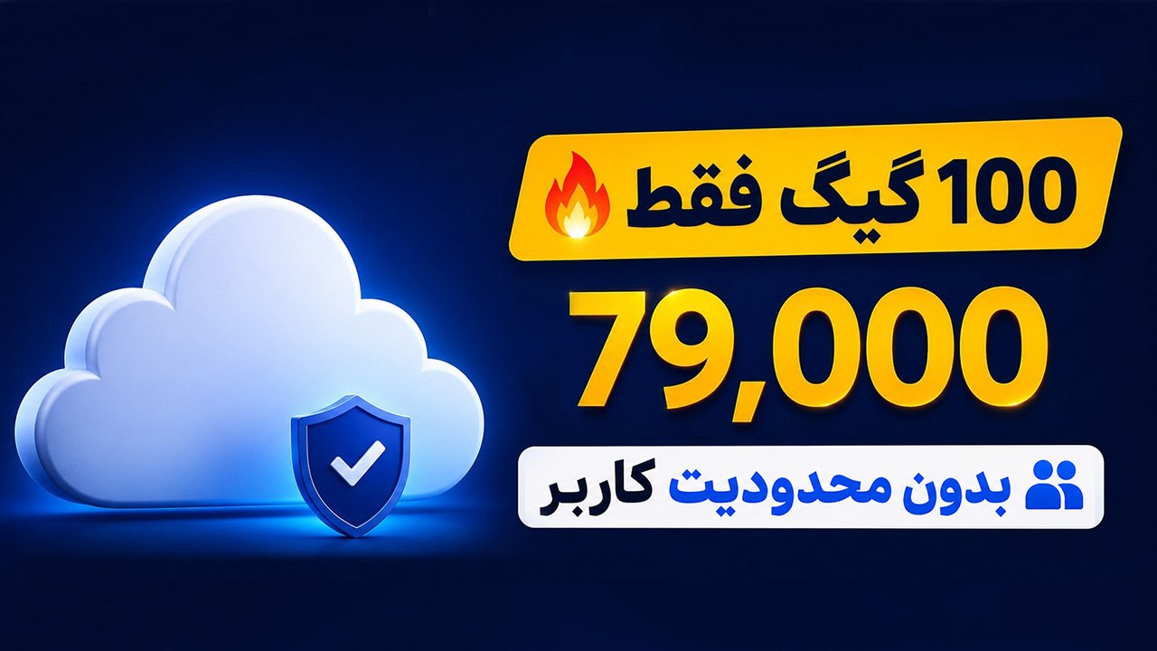VPing | وی پینگ