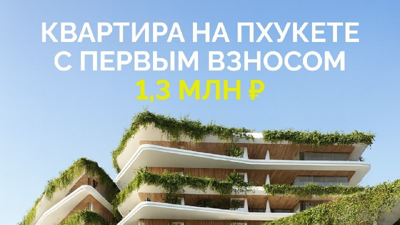 Недвижимость Таиланда ATHOME | Паттайя Пхукет