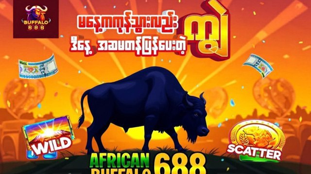 𝗕𝗨𝗙𝗙𝗔𝗟𝗢𝟲𝟴𝟴 - ကျွဲဂိမ်း / ရှမ်းကိုးမီး / စလော့ဂိမ်း