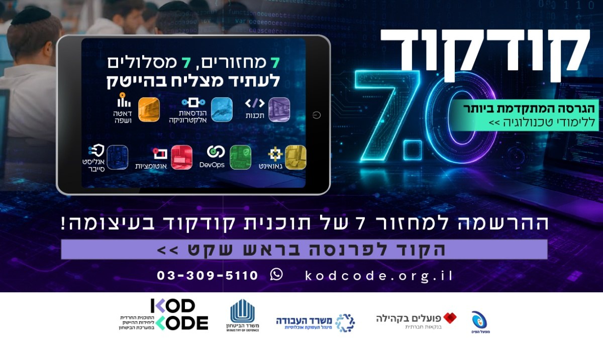 מספרים לכם ש"ההייטק מת"?