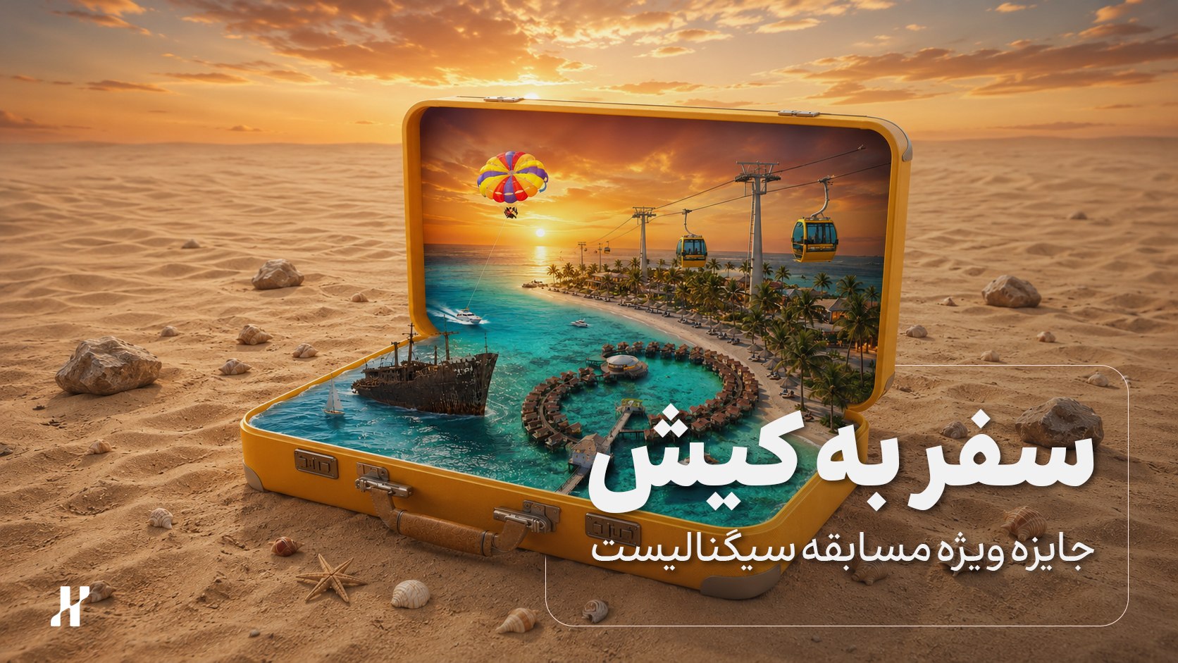Hesnical | حسنیکال
