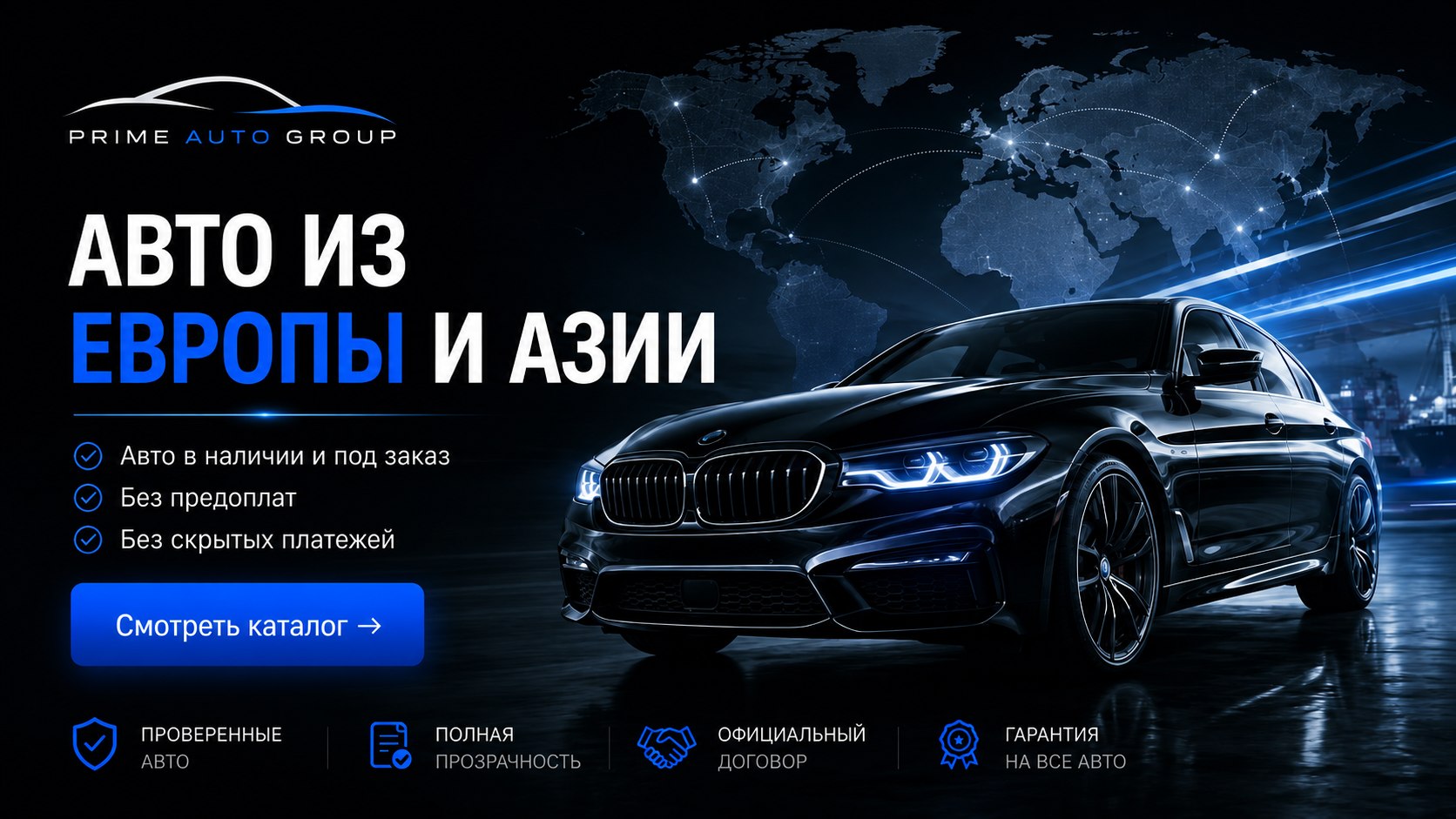Авто из Европы и Азии | Отзывы