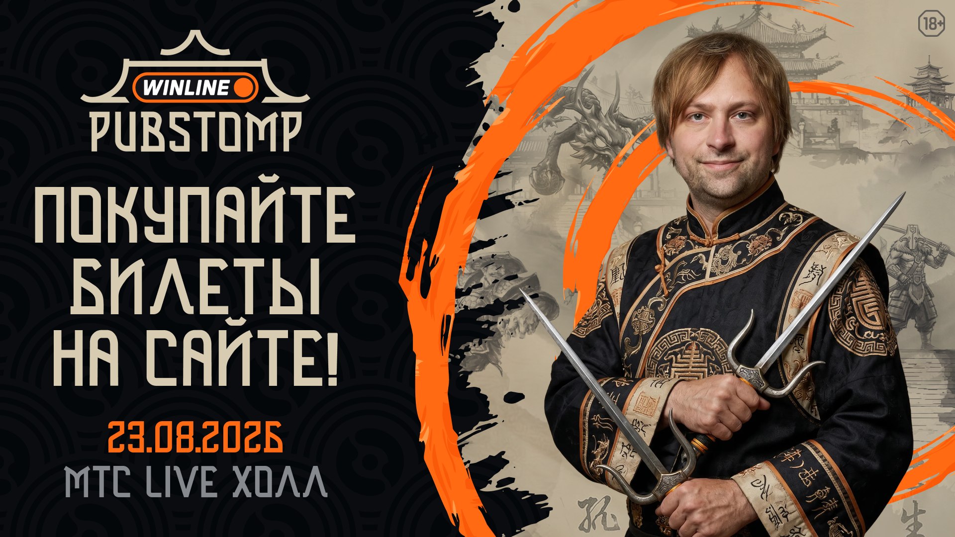 🐉Погрузитесь в вайб The International