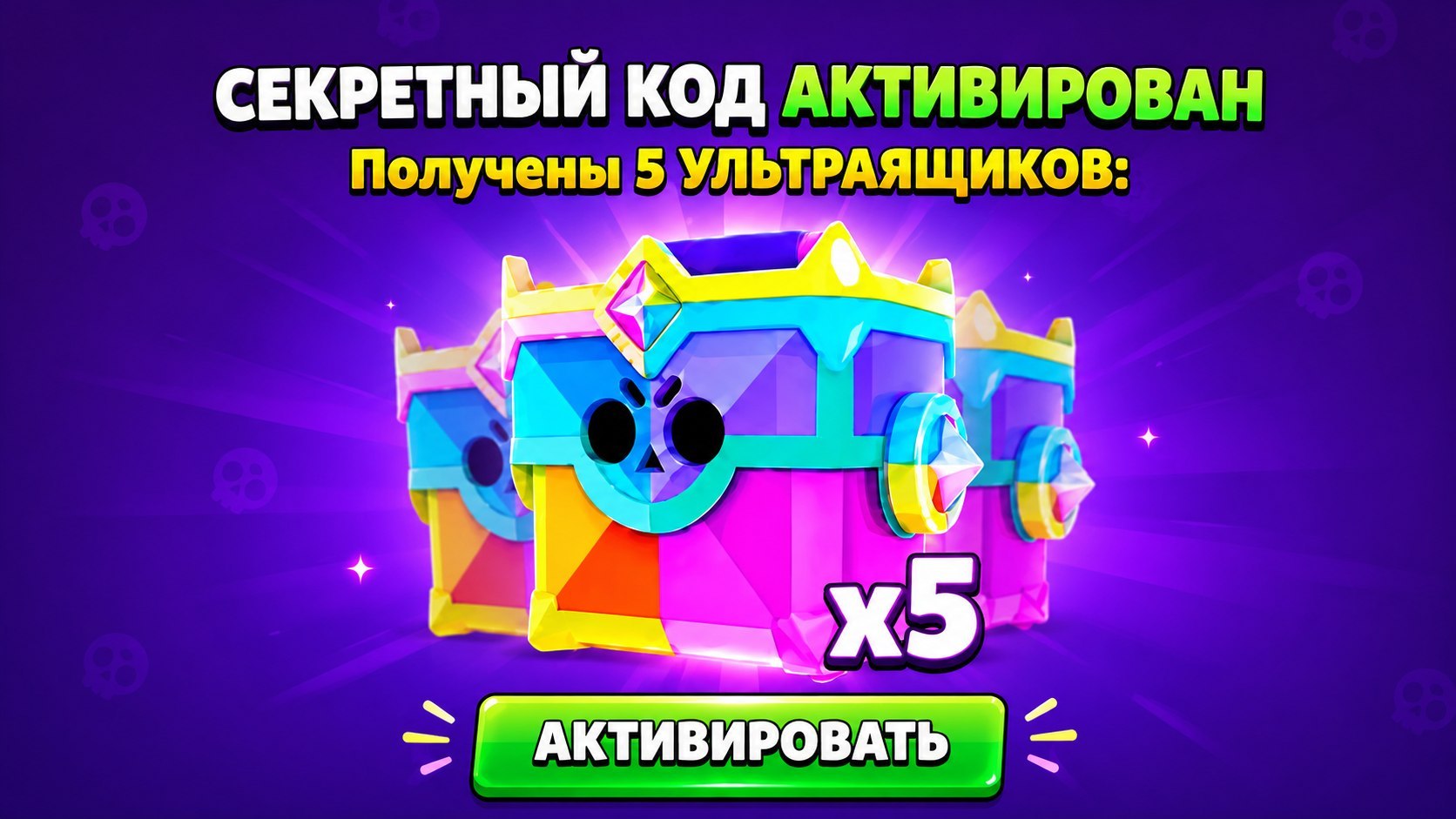 Brawl Stars | Новости