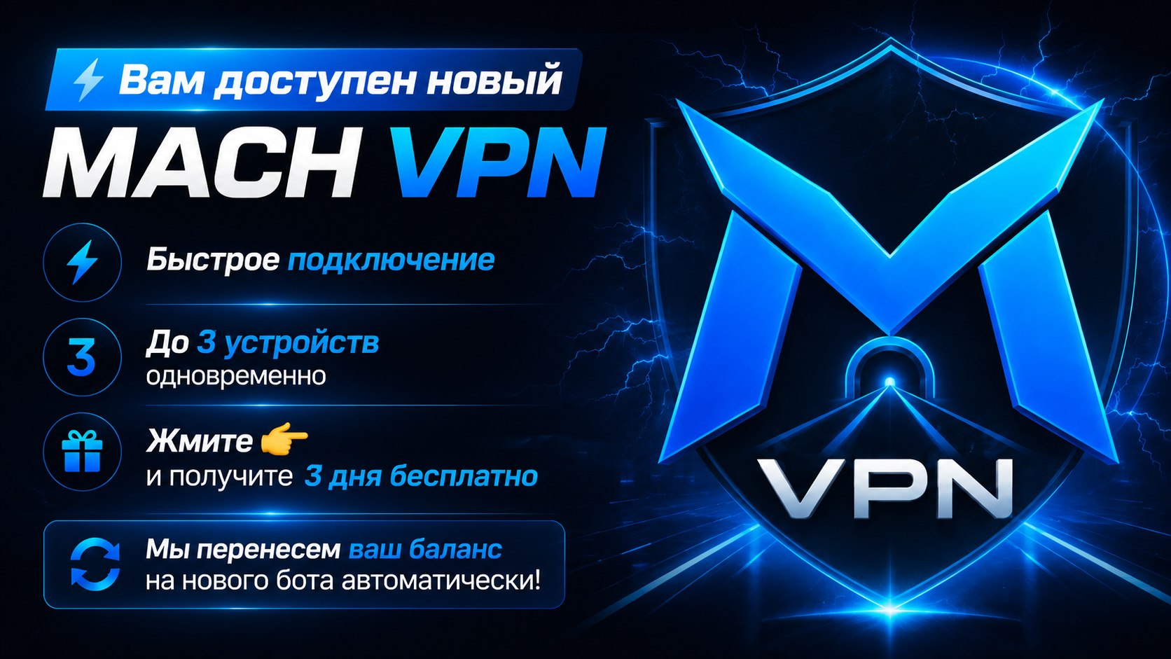 Mach VPN