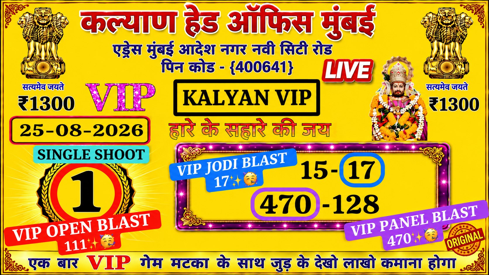 कल्याण बाजीगर