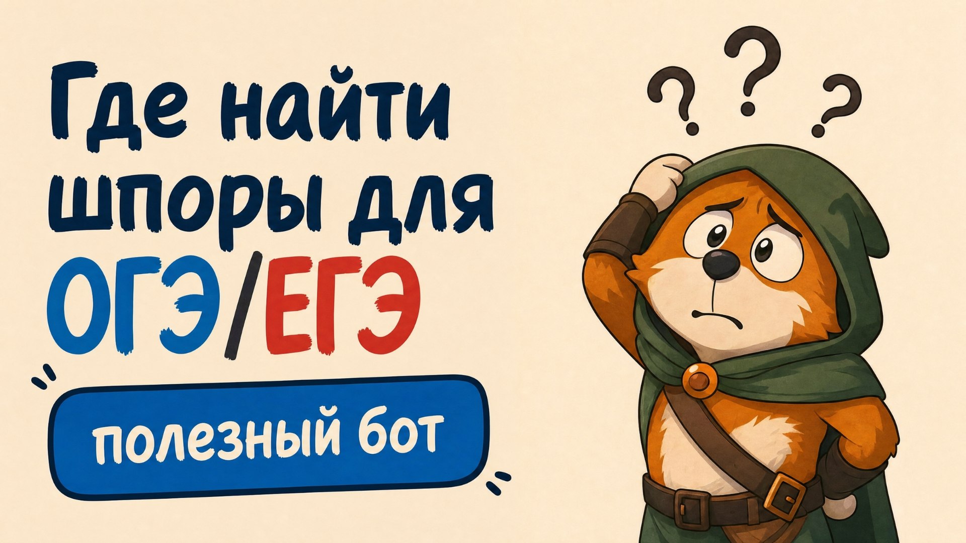 Умскул | Подготовка к ЕГЭ и ОГЭ