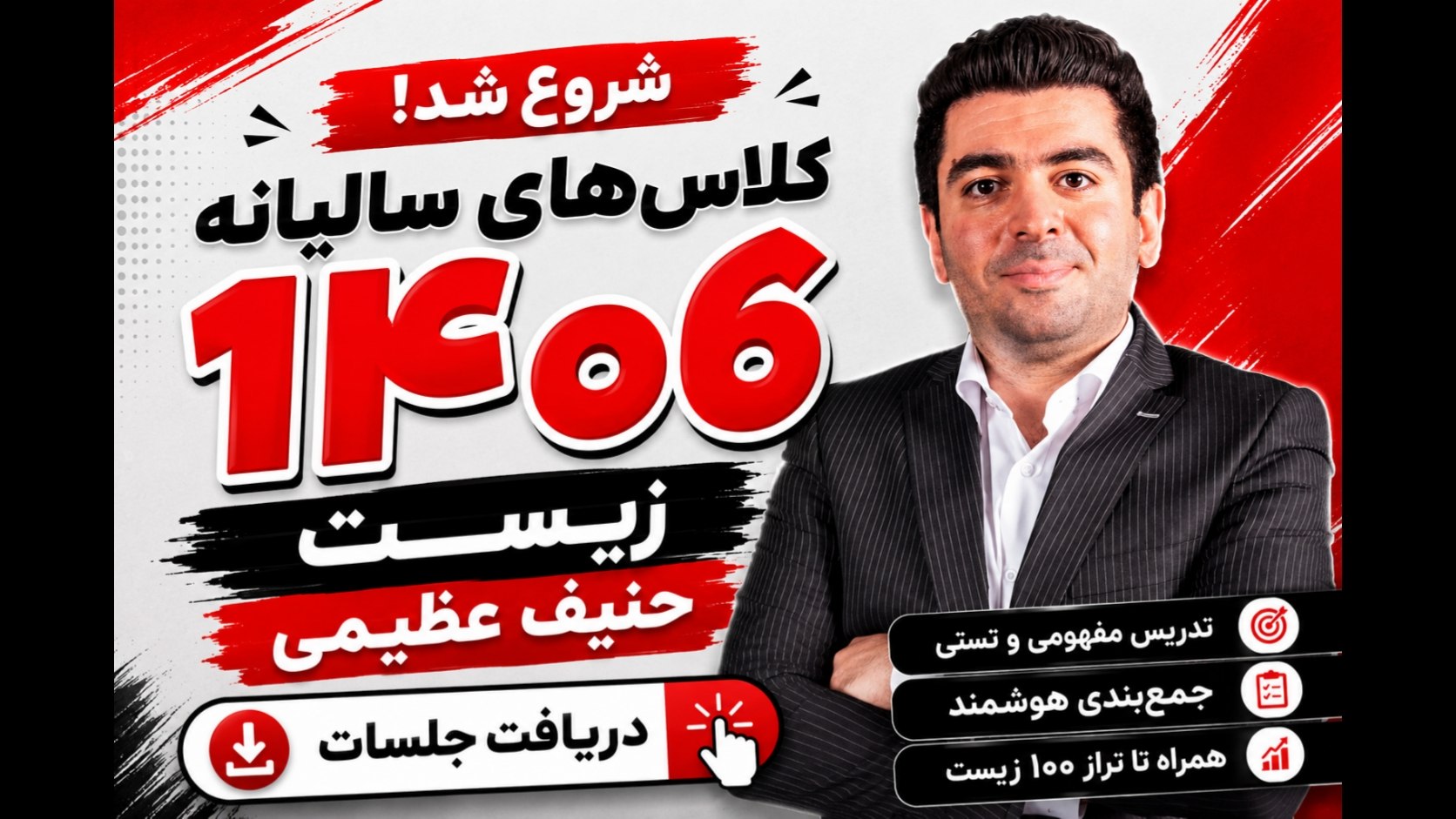 زیست حنیف عظیمی