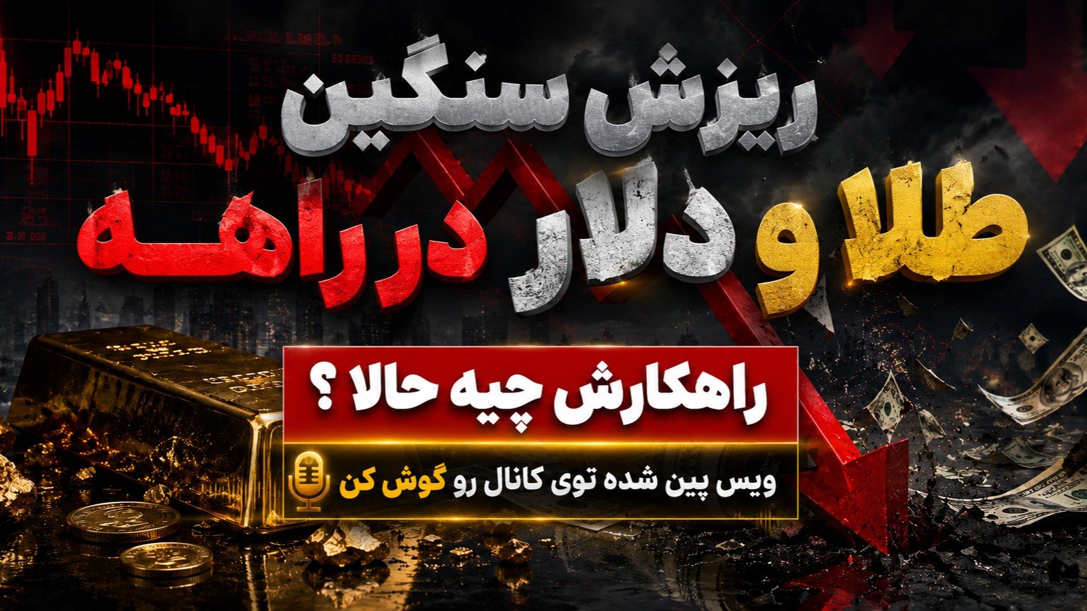 علی غفاری / تحلیل اقتصاد