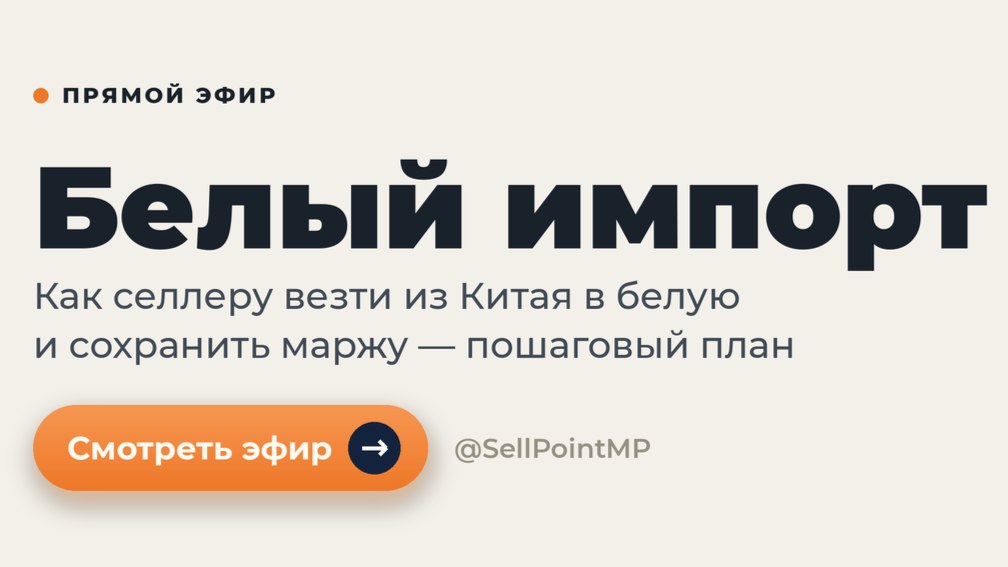 🇨🇳SP | Белый импорт из Китая