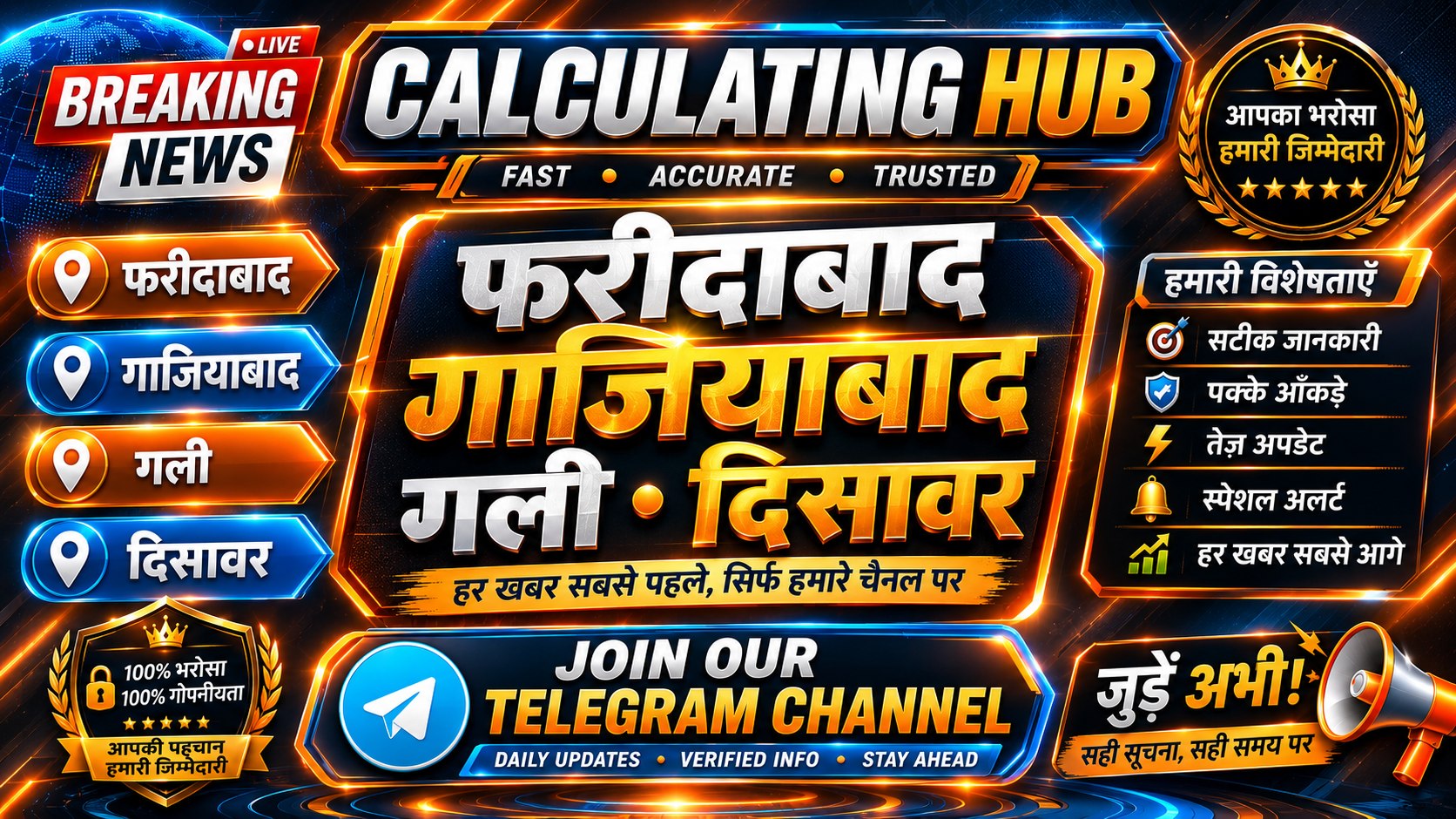CALCULATING HUB