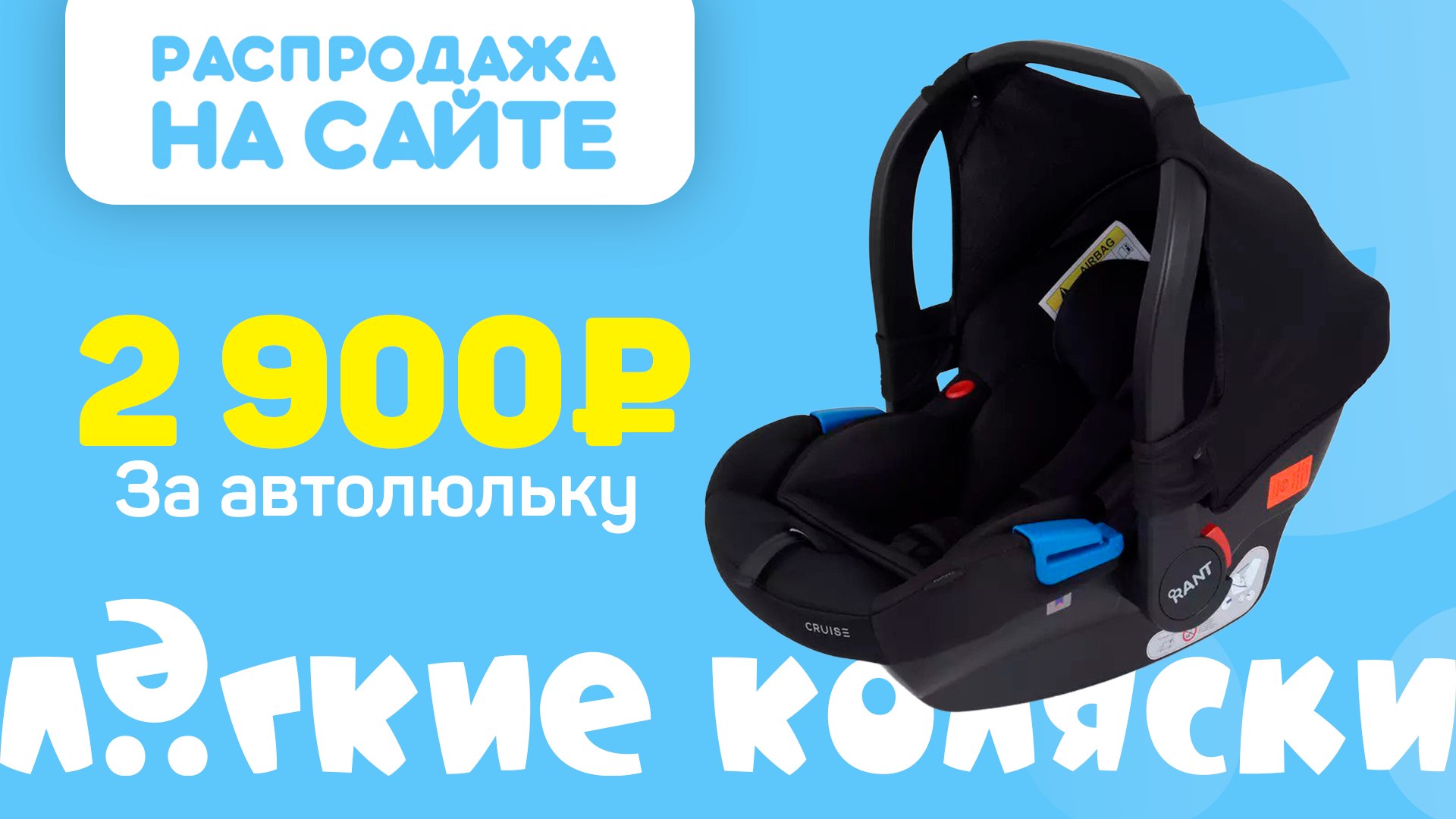 Лёгкие коляски