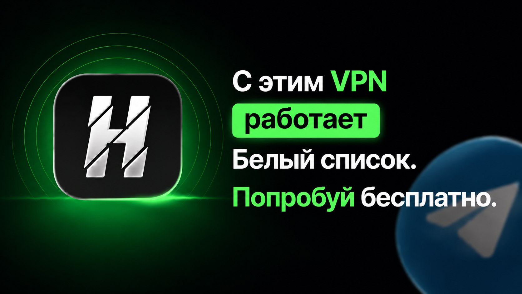 MAX VPN