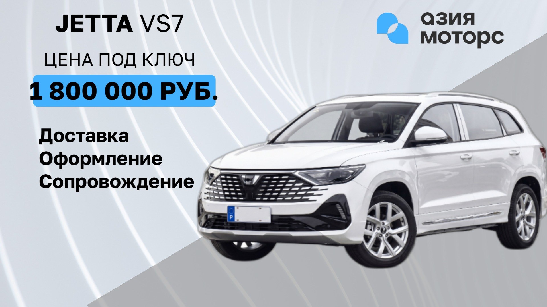 Азия Моторс - Авто из Кореи | Китая| Японии