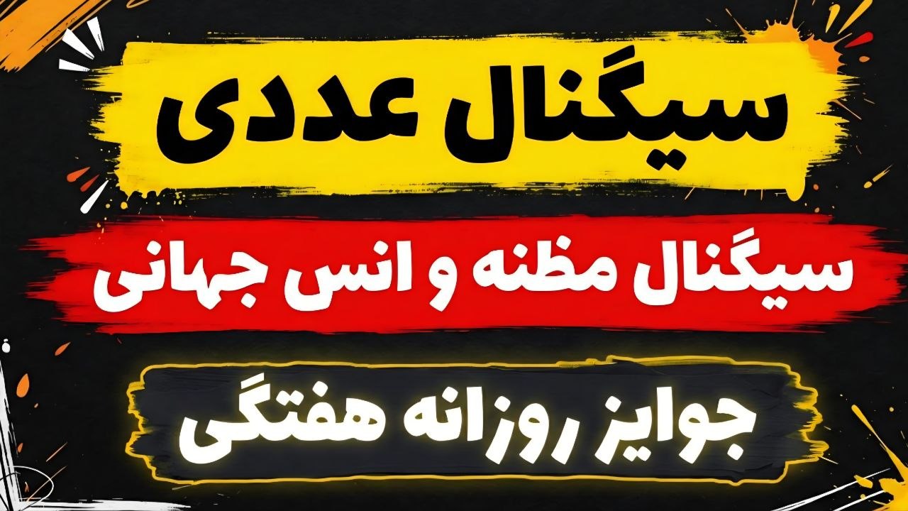 آکادمی گلداستار|مظنه
