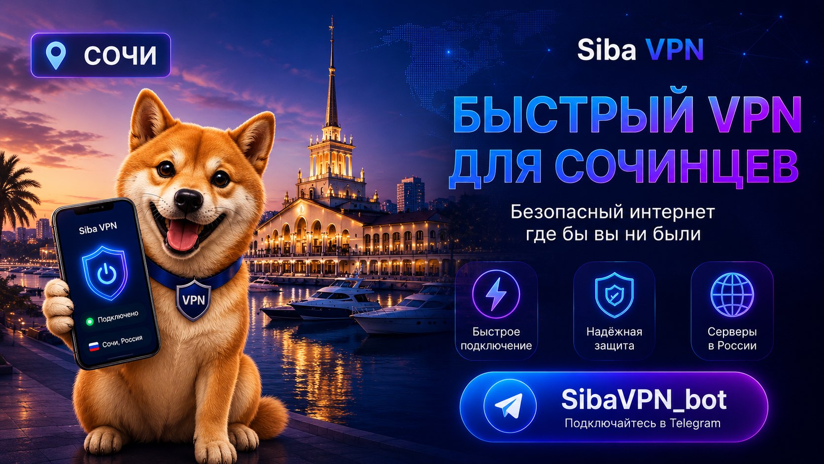 Siba VPN BOT