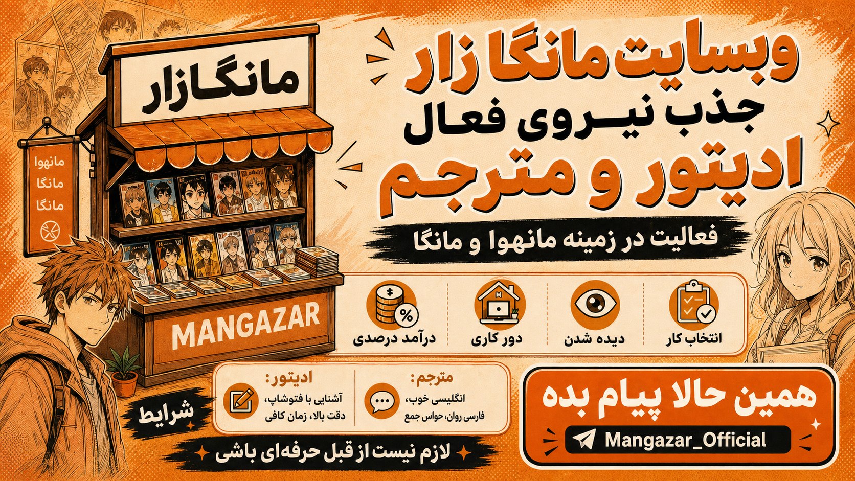 مانگازار | بازار مانگا و مانهوا فارسی