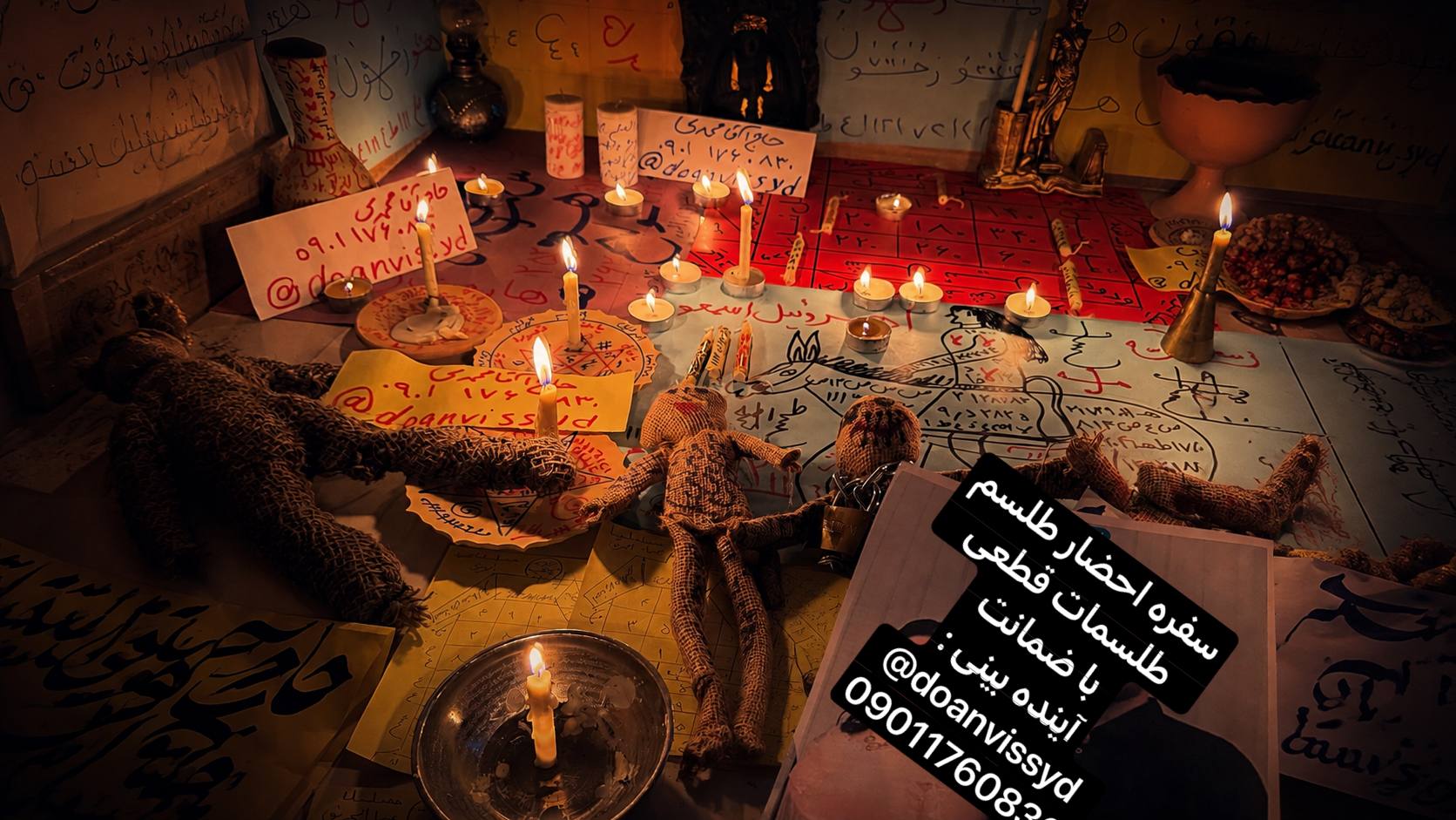 حرز امام جواد