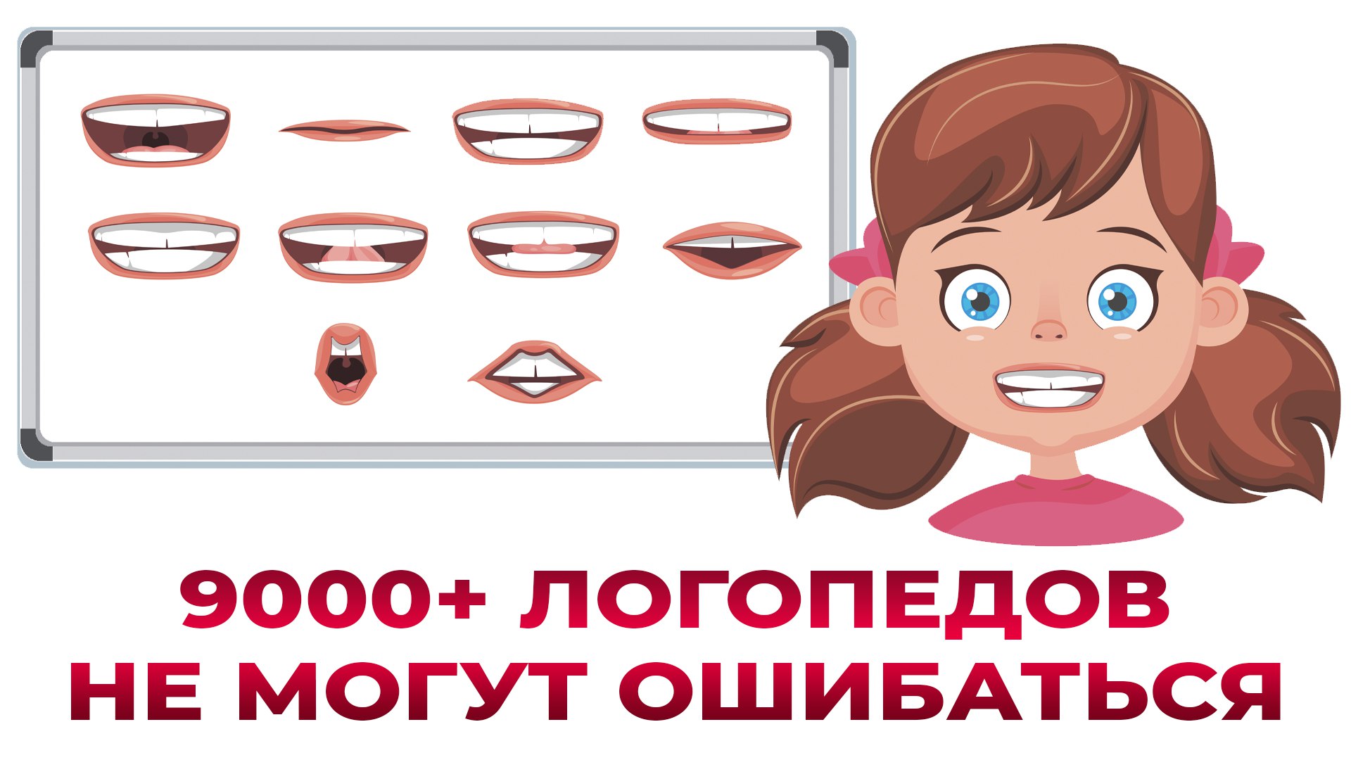 Система запуска речи