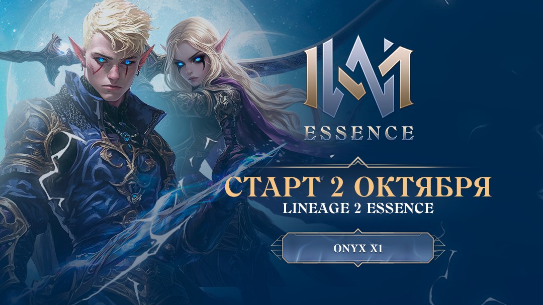 MW-ESSENCE
