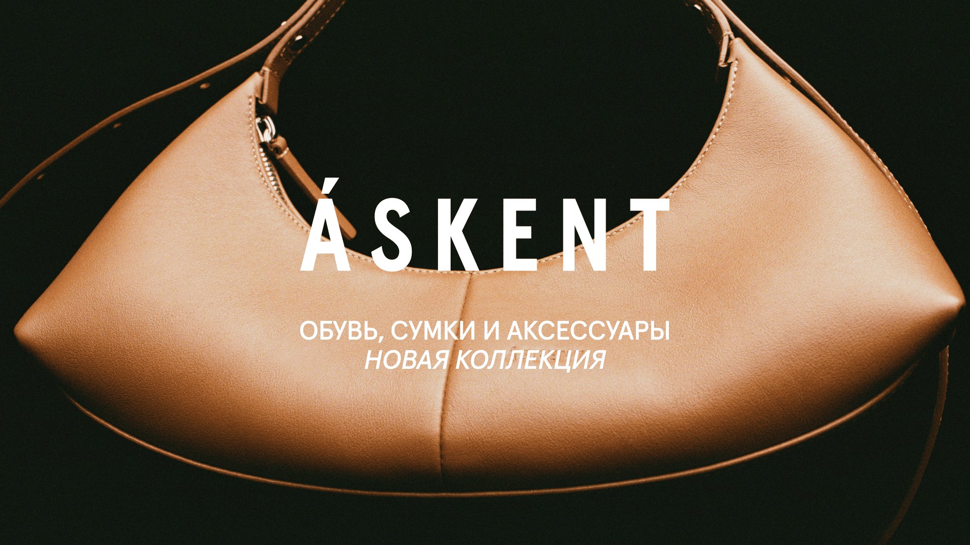 askent.ru