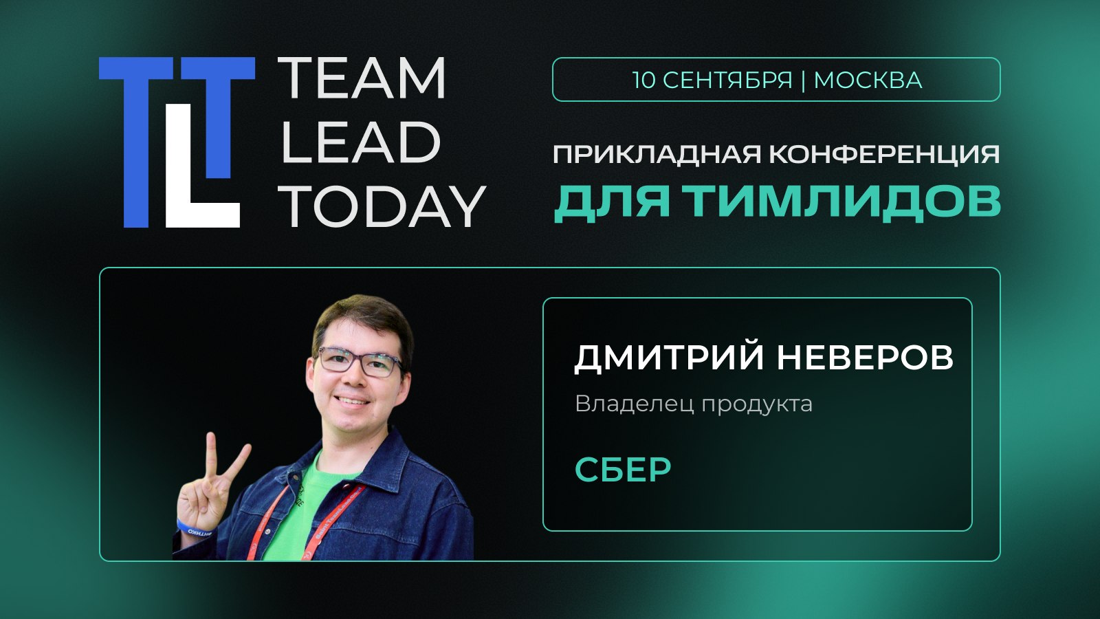 teamleadtoday.ru