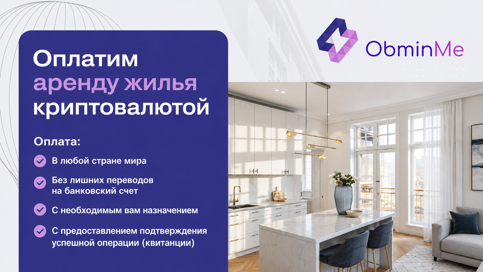 ObminMe Support