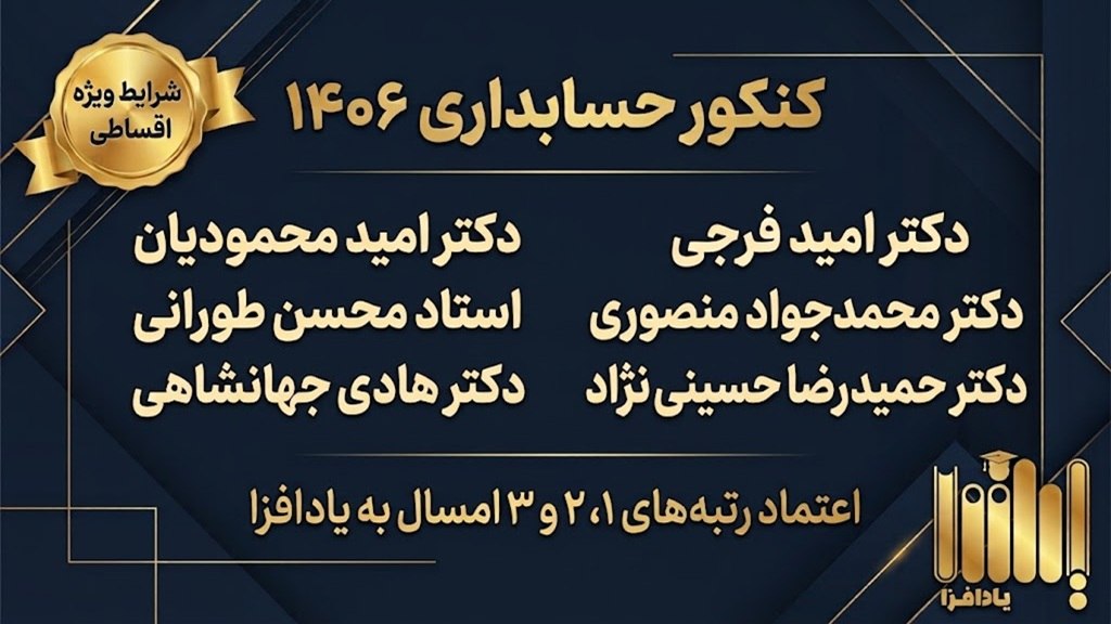 یادگیری با یادافزا
