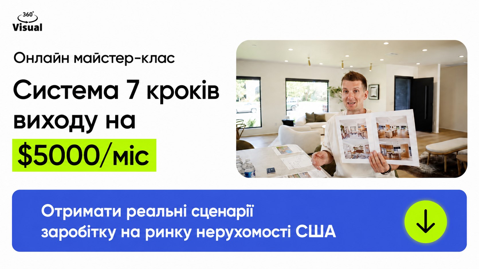 7 кроків до роботи на USA ринку 🇺🇸