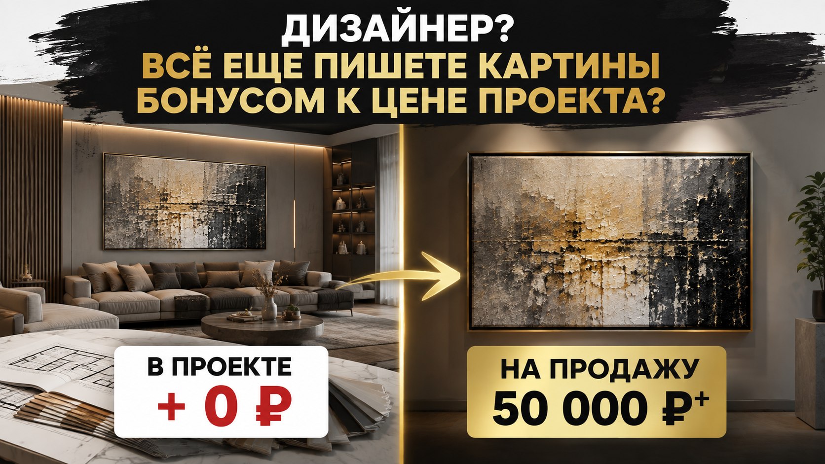 Бесплатный вебинар