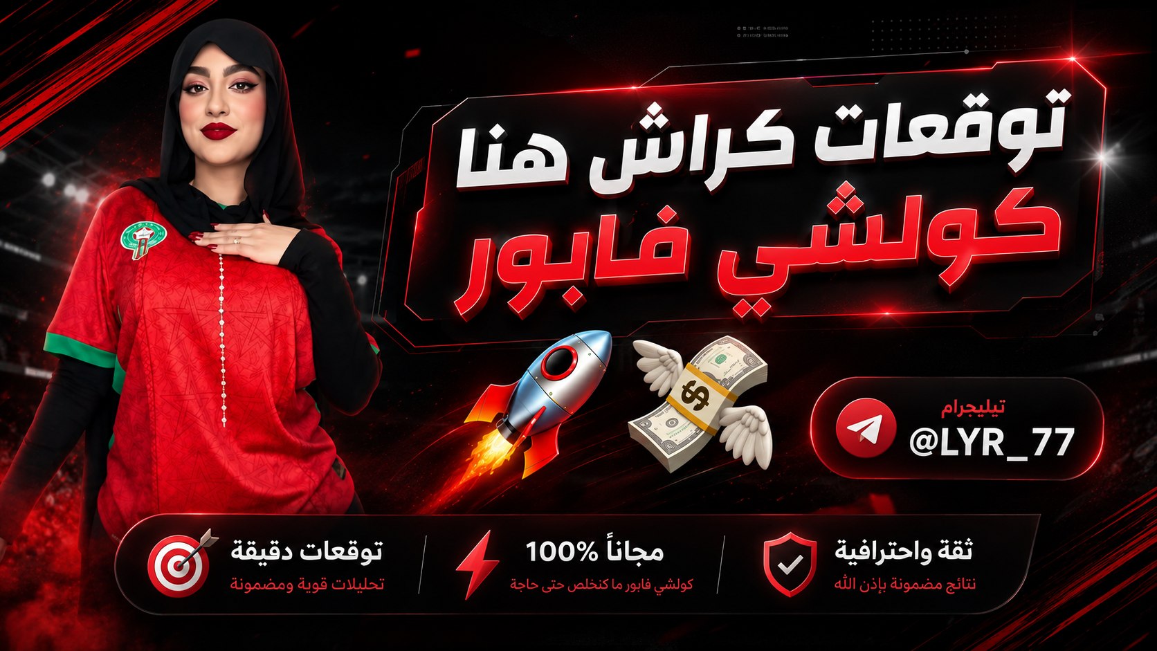 تـوقـعـات - 𝗟𝗬𝗿