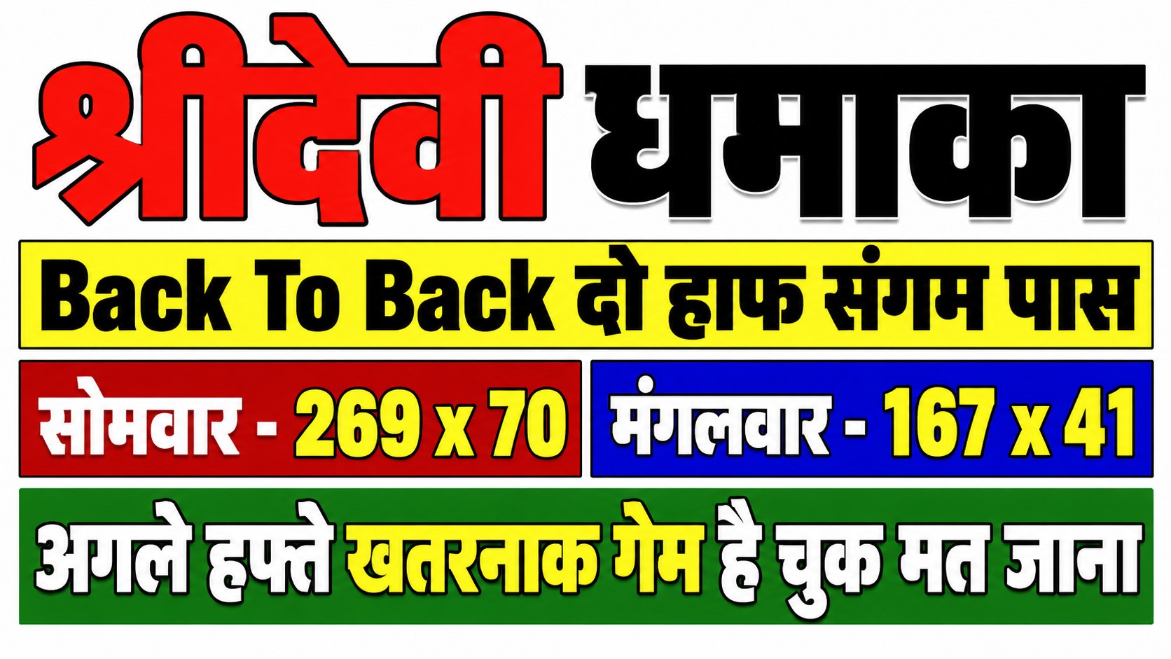 अमूल मटका