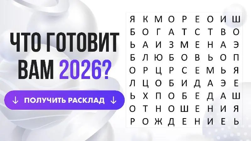 Бесплатный лунный гороскоп